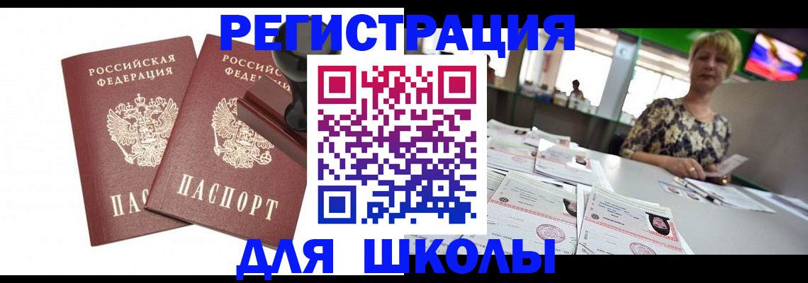 прописка в Нижнекамске