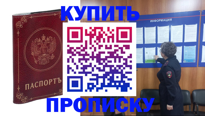 прописка иностранных граждан в Нижнекамске